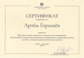лицензия